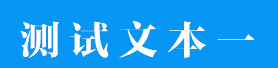 技能get，如何通过截图找到一款字体?