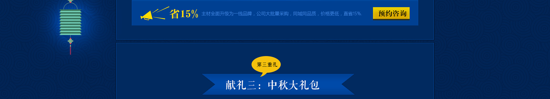 16年中秋节活动专题|PS教程|最近作品8-平面设计学习日记网-@酷coo豆