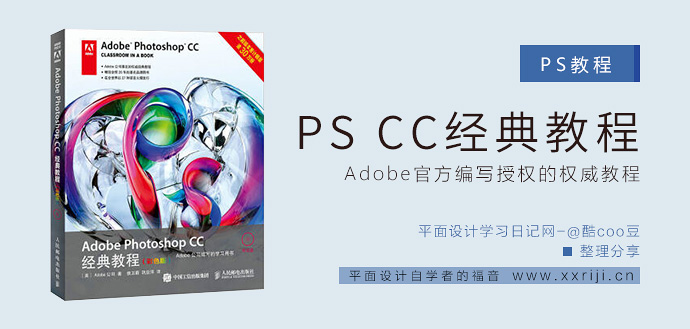 Adobe Photoshop CC经典教程 彩色版（含光盘）