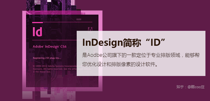 平面设计排版软件Indesign下载及视频教程_系统全面的平面设计培训、自学教程推荐,尽在平面设计学习日记网(www.xxriji.cn)