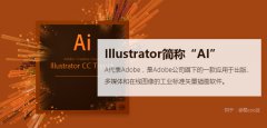 平面设计软件illustrator下载及6小时入门视频教程