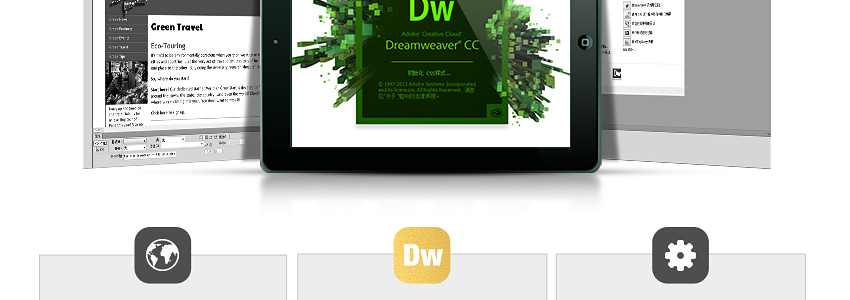 DreamweaverCC网页设计零基础入门教程_系统全面的平面设计培训、自学教程推荐,尽在平面设计学习日记网(www.xxriji.cn)
