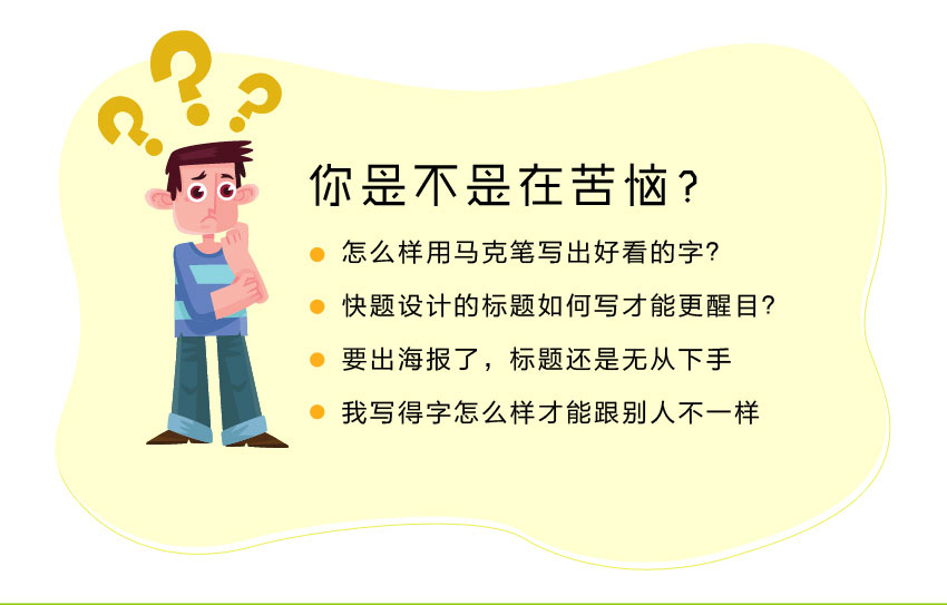 海报设计手绘POP字系统教程_系统全面的平面设计培训、自学教程推荐,尽在平面设计学习日记网(www.xxriji.cn)