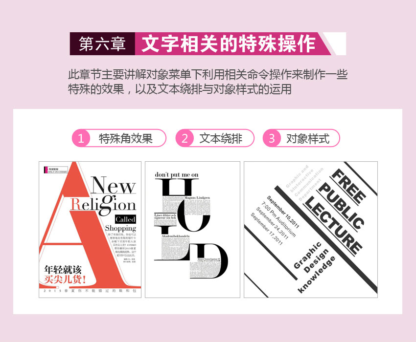  InDesign CC 2019 入门到精通教程_系统全面的平面设计培训、自学教程推荐,尽在平面设计学习日记网(www.xxriji.cn)