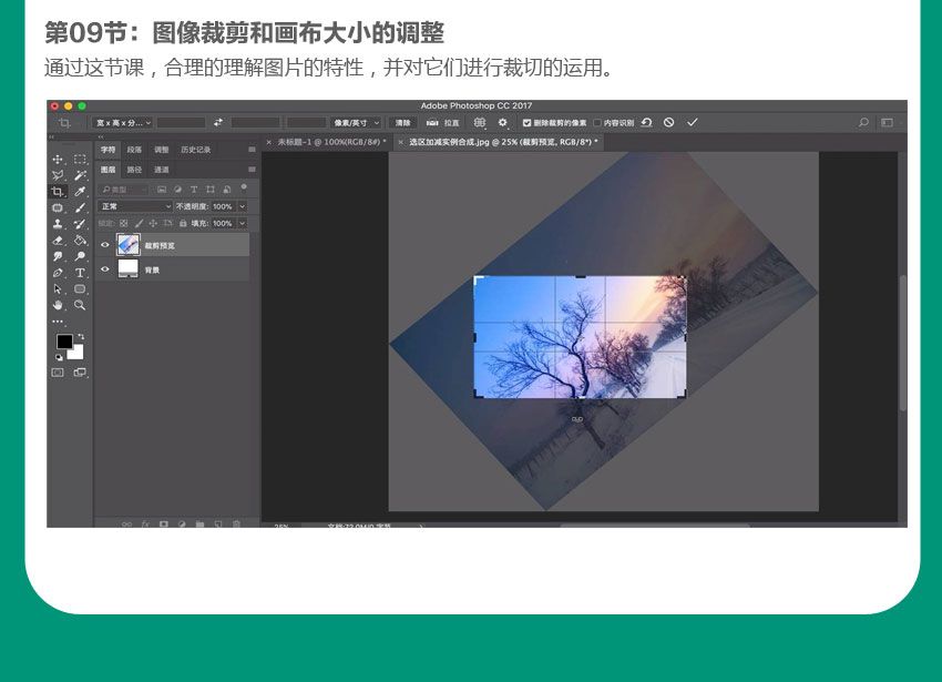Photoshop实战进阶教程，全面提升PS实战技能和工作效率_系统全面的平面设计培训、自学教程推荐,尽在平面设计学习日记网(www.xxriji.cn)